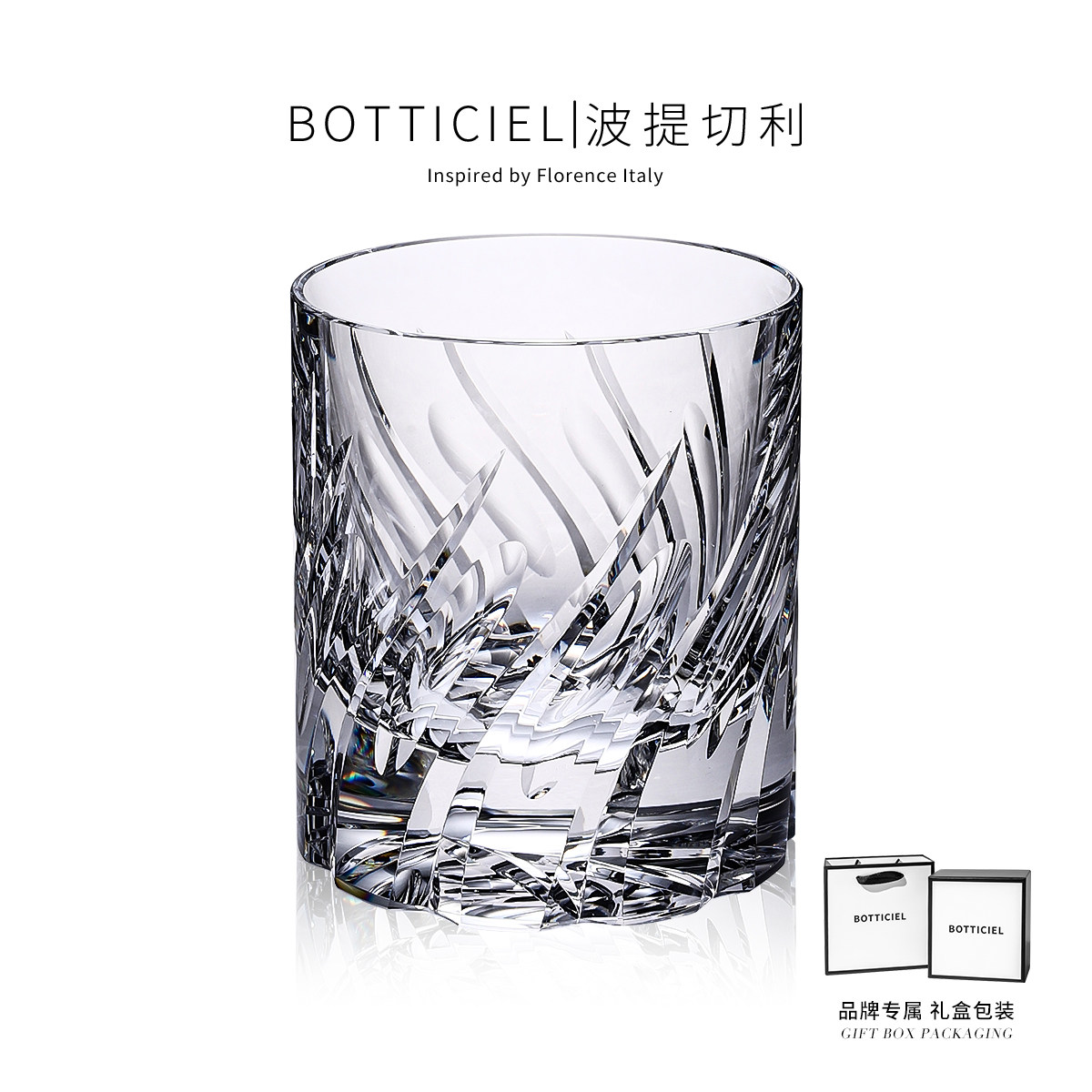 BOTTICIEL旋涡威士忌杯K9水晶玻璃手工高端洋酒杯生日节日礼物