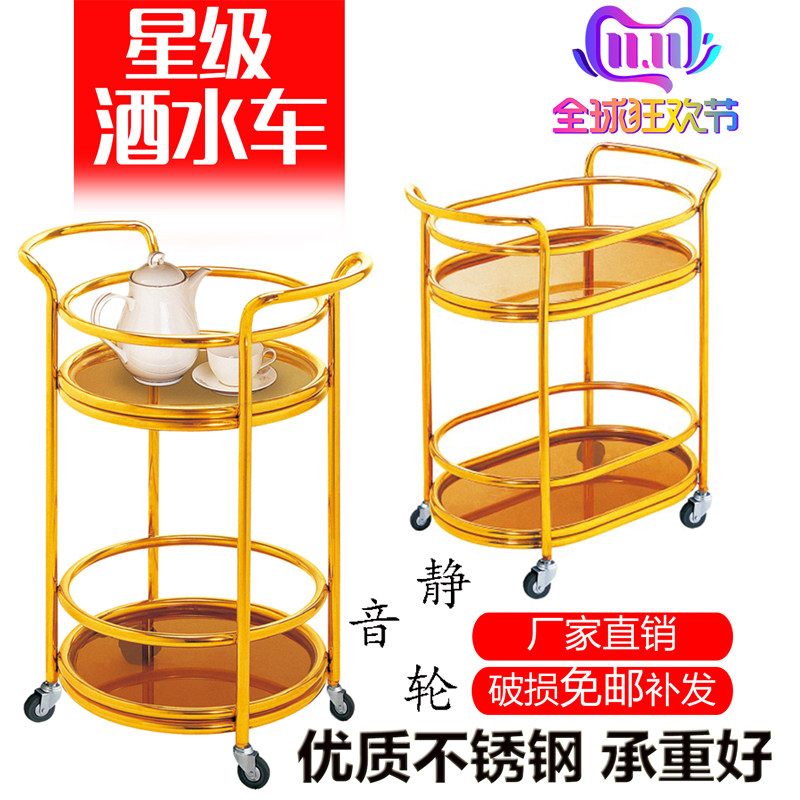 二层不锈钢酒水车 餐车KTV移动手推车蛋糕车置物架小吃点心茶水车