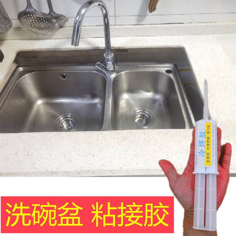 不锈钢洗碗盆脱落掉了粘接安装固定专用云石胶厨房洗菜池水槽专用