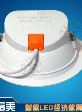 LED筒灯2.5寸 3.5寸 4寸 6寸白富美 6W 9W 12W 20W 暖光白光当1亮