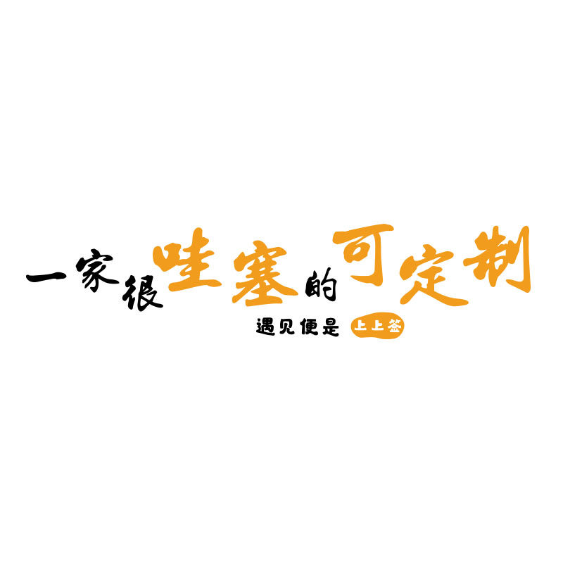 网红汉堡店墙面装饰画炸鸡厅场景布置用品玻璃门创意背景墙壁贴纸