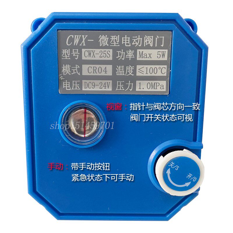 CWX-25S手/电动一体电动直通球阀不锈钢DN15 4分通电开断电关视窗