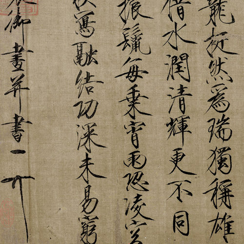 宋徽宗祥龙石图高清微喷 馆藏级山水花鸟画复制品 原大尺寸国画绢