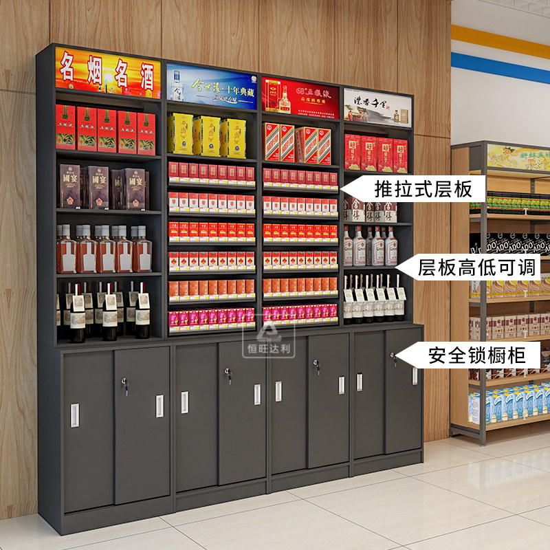 超市便利店烟酒柜组合烟酒展示柜展示架零食店展柜烟柜酒柜货架
