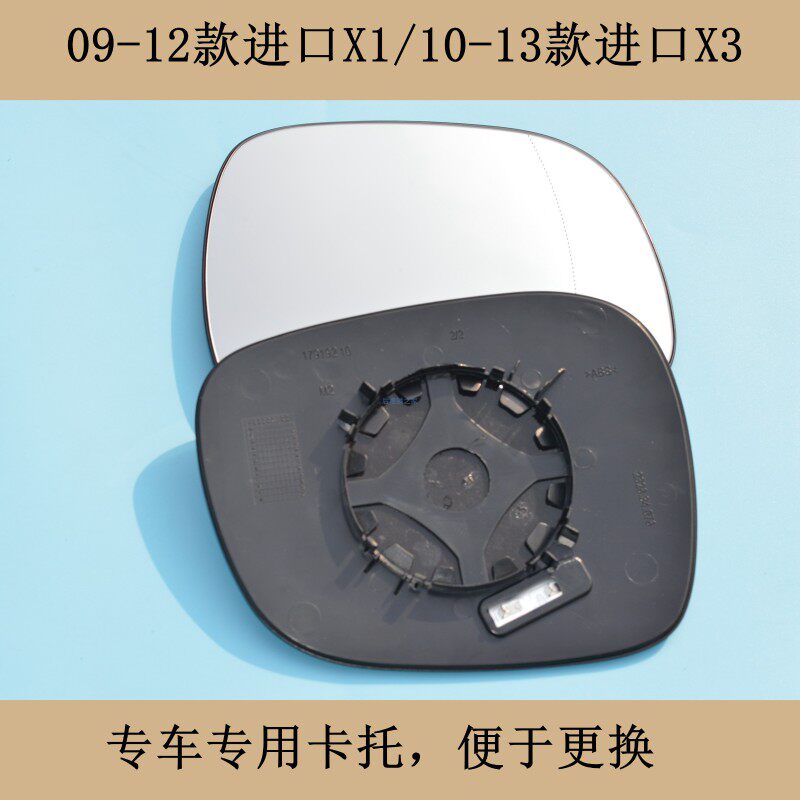 适配新老款宝马X1X2X3后视镜倒车镜镜片加热左右反光镜防眩目玻璃