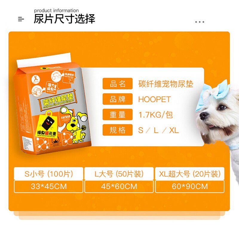 狗狗尿垫竹炭宠物泰迪加厚除臭吸水一次性尿不湿护理用训导尿片