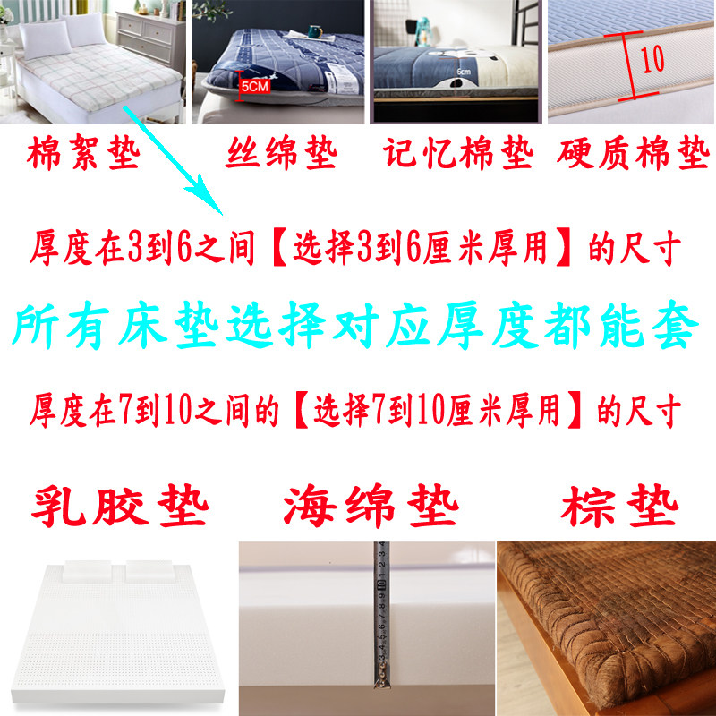 乳胶床垫套保护罩可拆卸全包床笠拉链棕垫保护套学生宿舍海绵套子图片