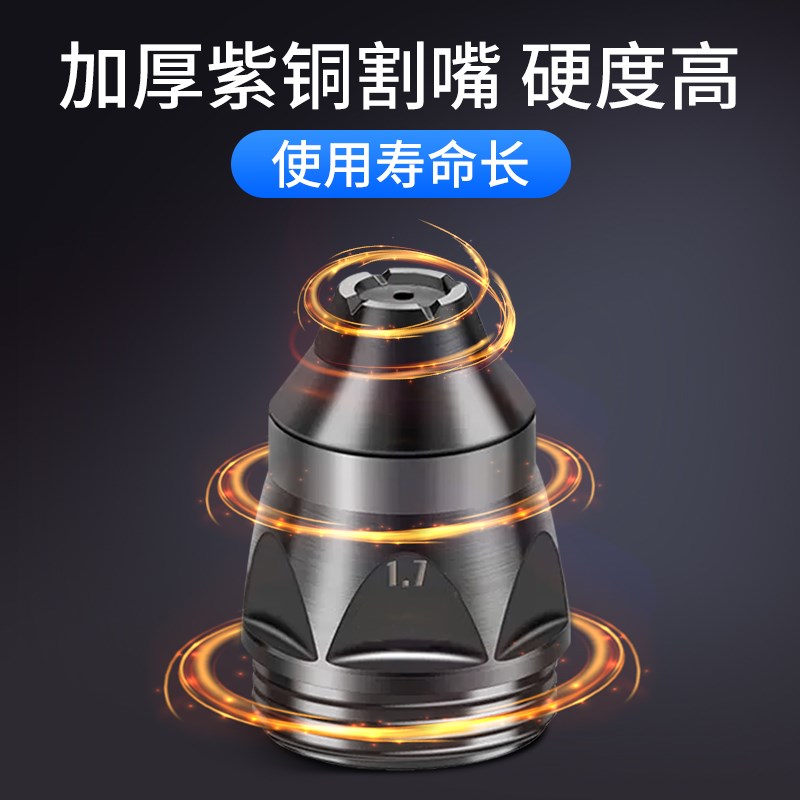 等离子割嘴p80切割嘴切割机枪可接触式电极割枪嘴配件割咀保护套