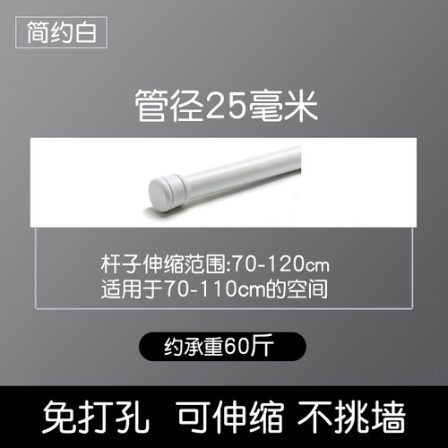 免打孔伸缩窗帘杆卧室免钉安装晾衣杆卫生间晾衣架收缩杆窗帘挂杆