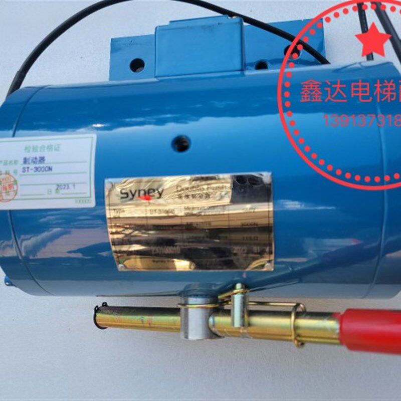 杭州西尼电梯制动器抱闸制动器电磁铁ST-3000A/ST-3000B/ST-2500
