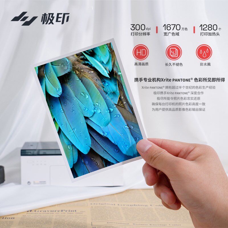 极印照片打印机家用手机相片留声便携式冲印热升华彩色6寸移动版