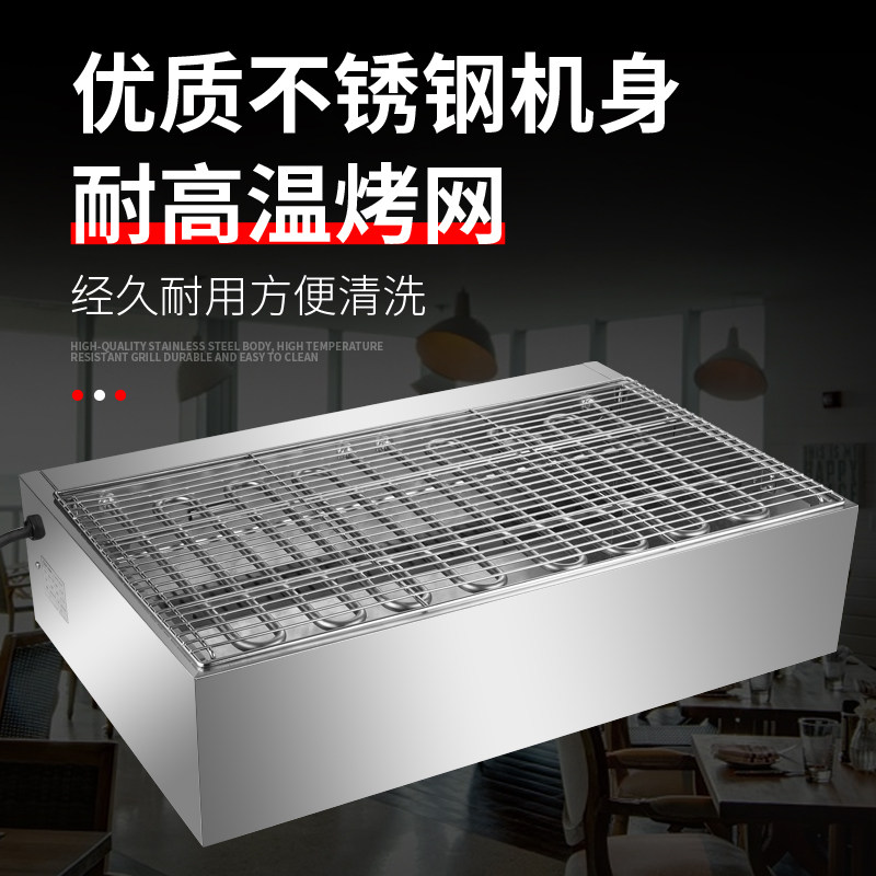 电烤炉商用无烟烧烤炉加宽烧烤机正新鸡排鸡翅包饭烤鱼生蚝烤串机
