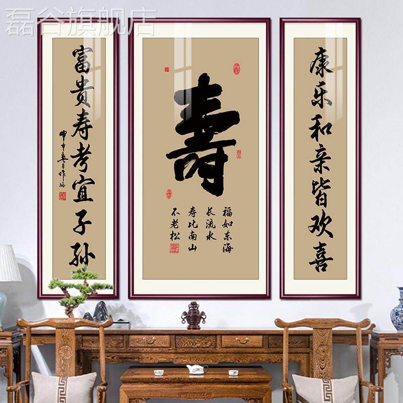 定做和字中室堂画客厅装饰画农村堂屋大气挂画静字心书法画茶禅意