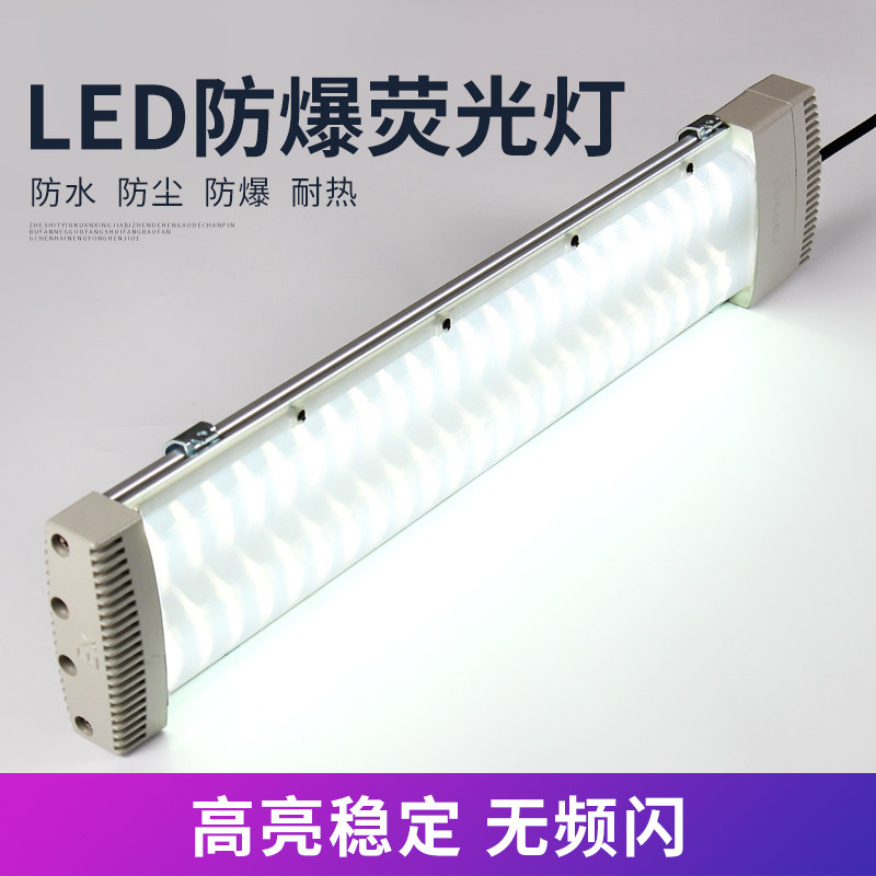 悦色国标Led防爆灯荧光灯防水日光灯长条支架吸顶仓库厂房隔爆型