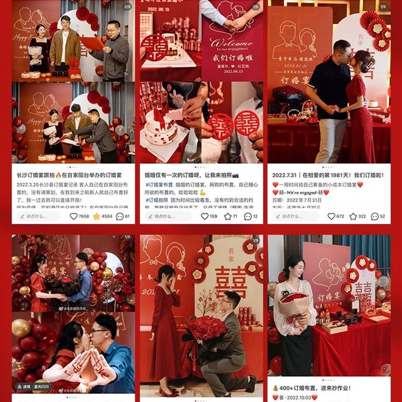 网红订婚宴场景布置装饰高级家里简约定亲背景墙kt板摆件全套用品