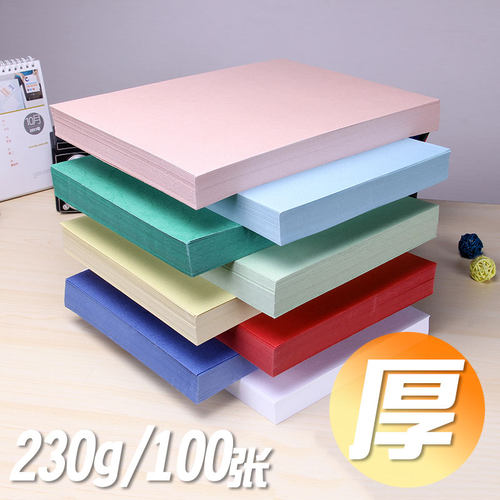 皮纹纸230ga3++加长封面纸标书合同文件装订凹凸封皮纸云彩纸蓝色