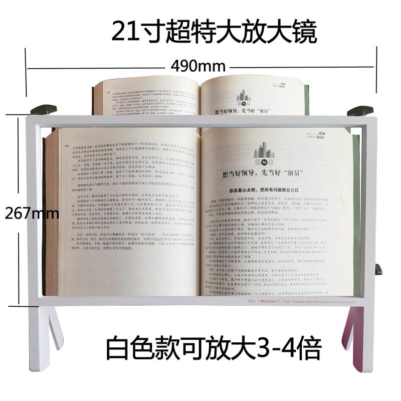 笔记本电脑放大镜超大21寸460mm老人看书阅读看琴谱玩游戏放大器