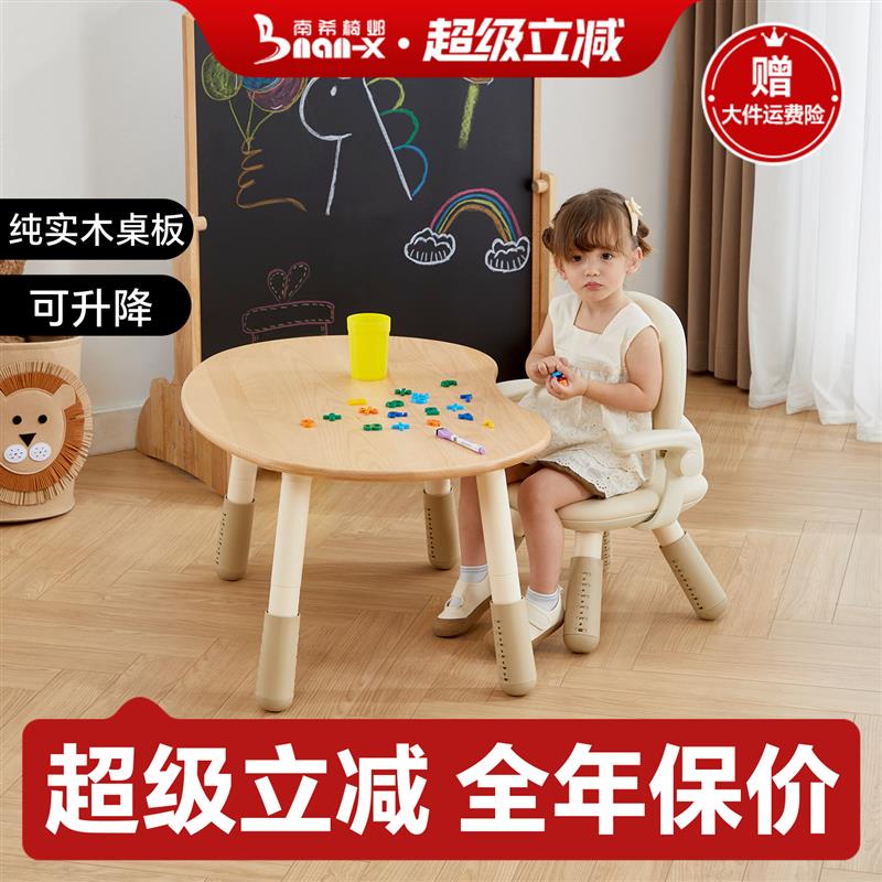 南希儿童沙发椅多功能调节幼儿学坐椅子扶手贝壳椅宝宝实木花生桌