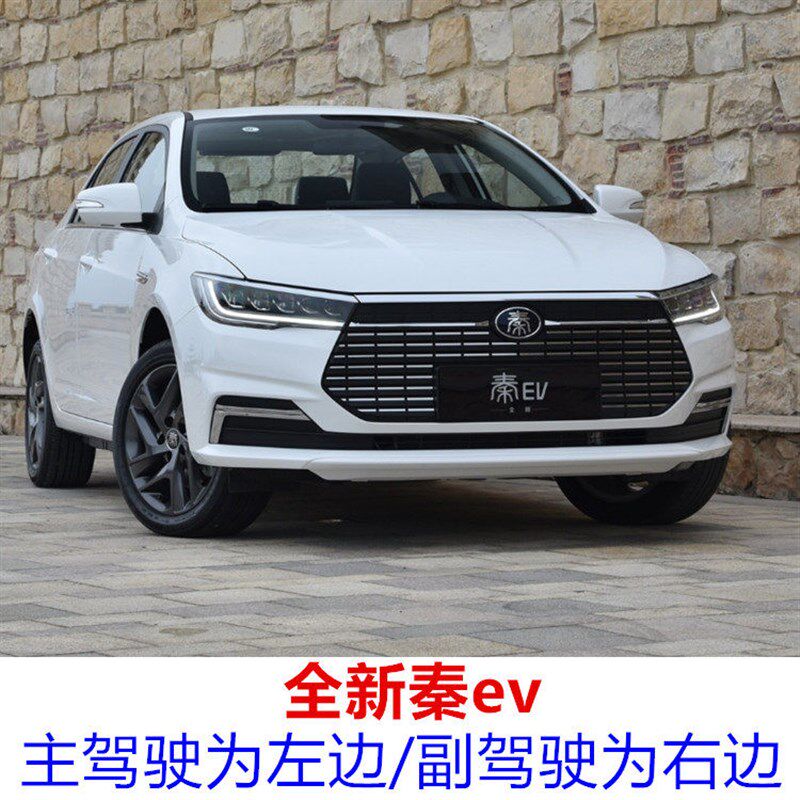 专用比亚迪全新秦EV叶子板内衬 全新秦前轮挡泥板总成 前轮胎内衬
