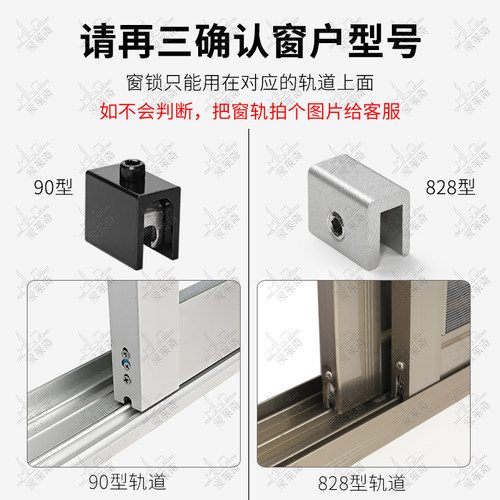 90老式窗户锁限位器轨道卡扣828铝合金门窗锁扣推拉窗固定安全锁