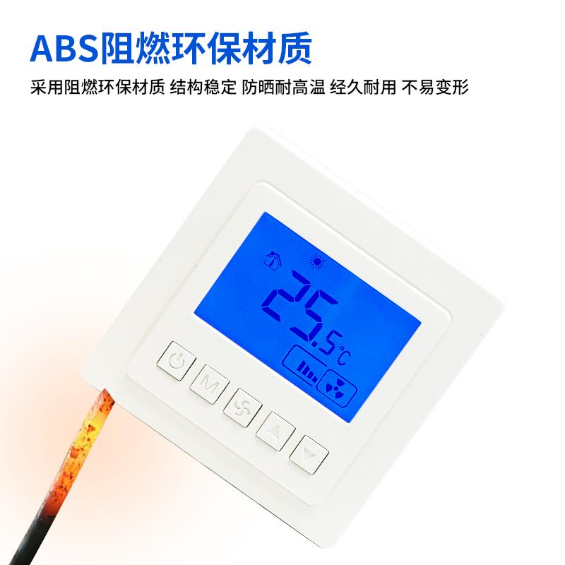 中央空调温控器控制面板风机盘管液晶智能三速开关可调温度控制器