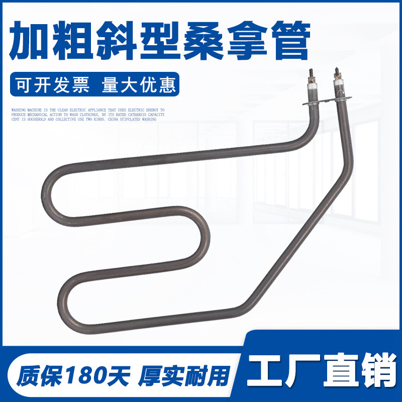 桑拿炉电热管干蒸炉加热管 汗蒸炉发热管浴室桑拿房炉丝380V 220V