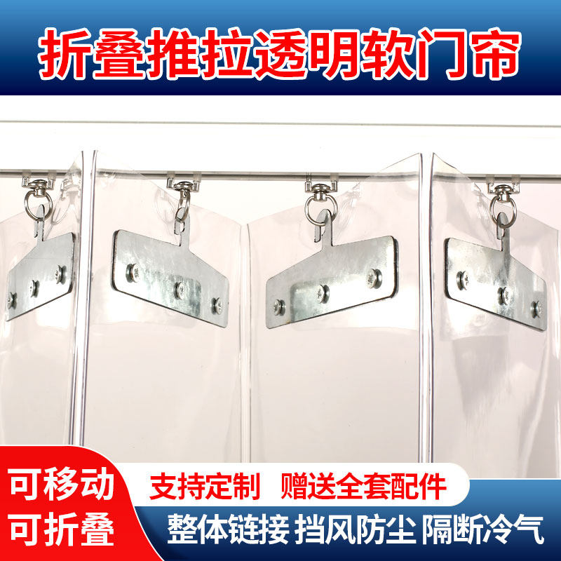 门帘商用工厂4S店防风保温隔断窗挡风透明塑料PVC洗车房折叠定制