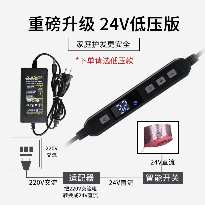 加热帽护发家用电热帽发膜蒸发焗油帽24V低压皮革