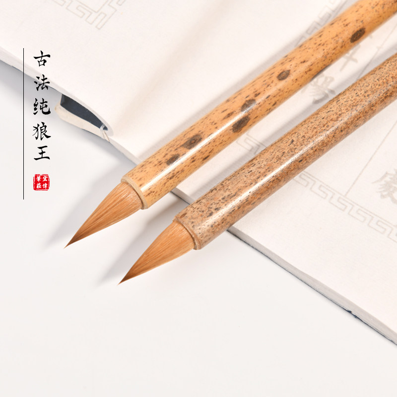 蒜头短锋古法纯狼毫毛笔专业级二王手札小国画山水创作艺考成人笔