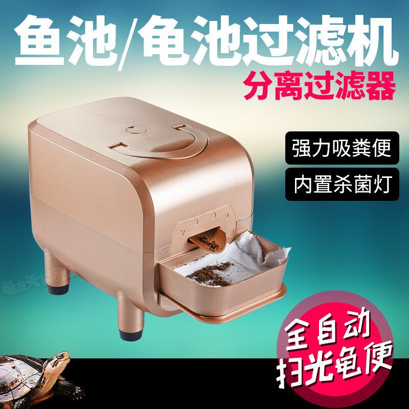 乌龟池过滤器大功率鱼缸鱼池转鼓锦鲤清屎吸便过滤水族干湿分离机