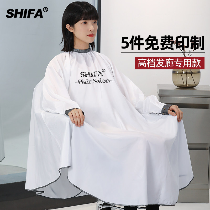 带袖理发店剪发围布发廊专用美发师专业网红高档潮烫染围布不沾发