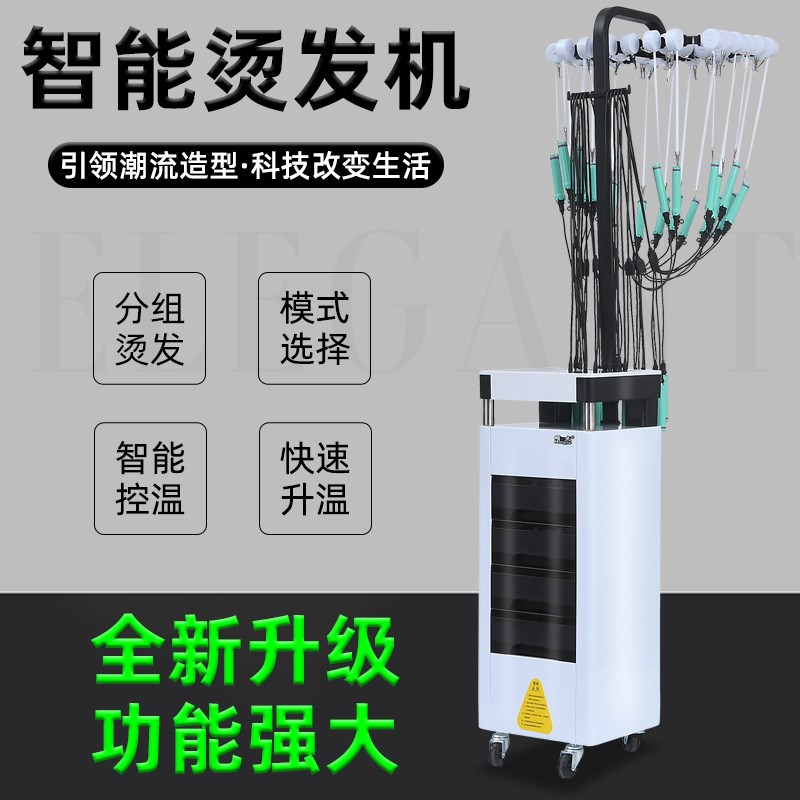 数码烫发机艾文热烫发机器24v理发店陶瓷卷美发智能恒温发廊专用