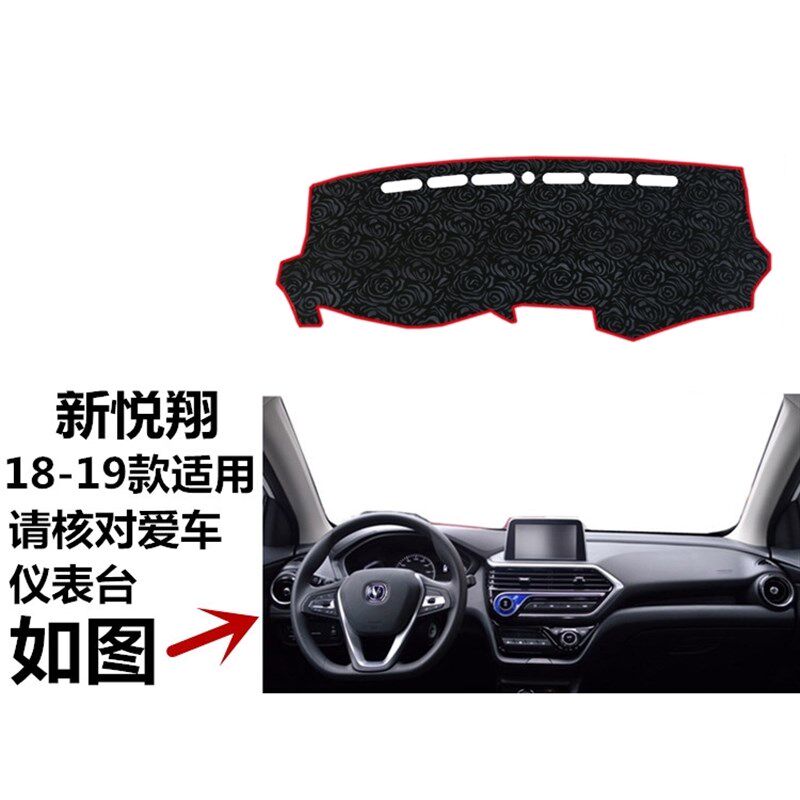 18 2019年新款长安悦翔中控仪表台避光垫前窗工作台防晒毯遮光垫