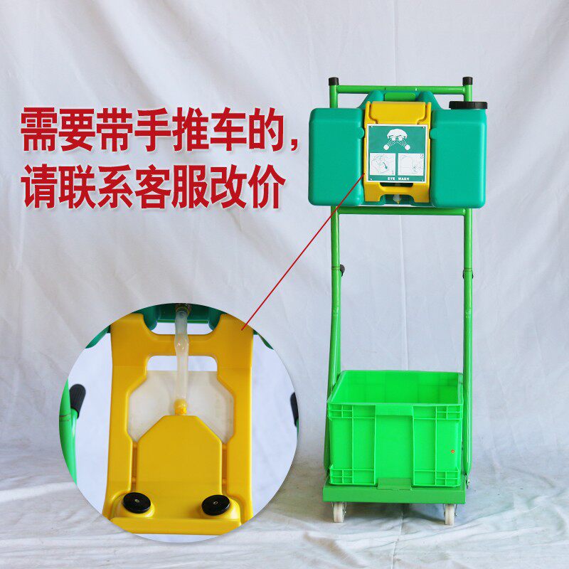 洗眼器壁挂式便携化工厂紧急洗眼机装置实验室30L移动洗眼器验厂