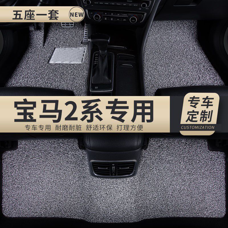 汽车丝圈脚垫地毯适用宝马2系专用二218i旅行车220i敞篷225i轿跑
