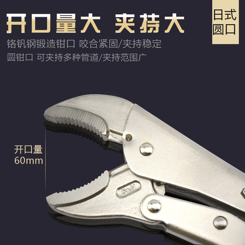威达12寸日式圆口带刃大力钳12寸多功能夹持大力钳夹持管道范围广