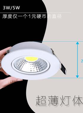 超薄黑色天花射灯cob筒灯led嵌入式3W5W7W65 70 75mm6.5cm7.5公分