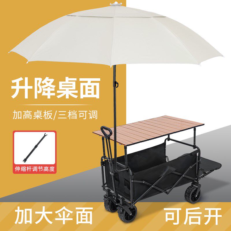 户外露营车手推带拖斗遮阳伞摆摊地摊小推车营地儿童可躺野餐折叠