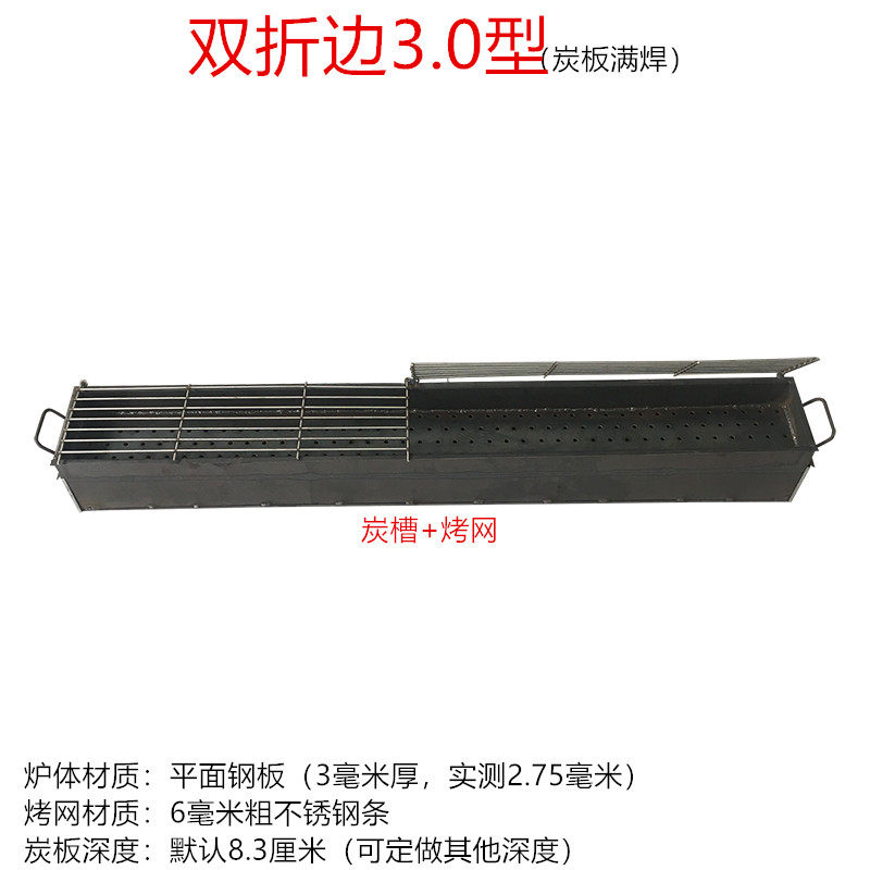 加厚商用木炭烧烤炉子摆摊家用户外定制钢板烧烤架大号加宽烤鱼炉