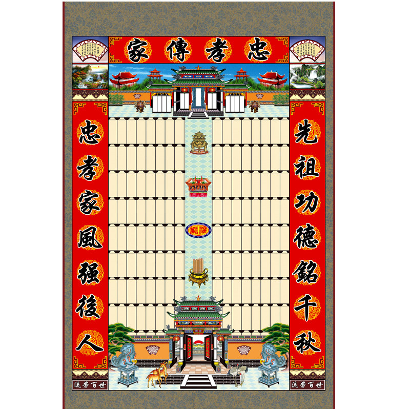 不褪色绢布的供奉老祖宗家谱挂画卷轴式家堂轴子族宗谱祠堂家普画