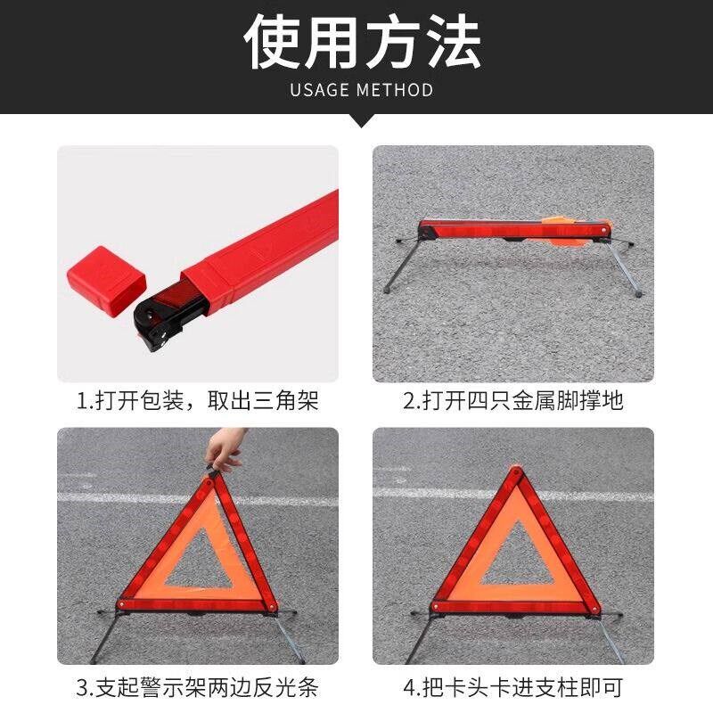 三脚架警示牌汽车三角架支架反光新国标车用安全车载车辆停车故障