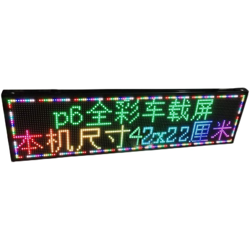车载led广告显示屏器手机改字汽车后挡风玻璃发光电子滚动走字牌