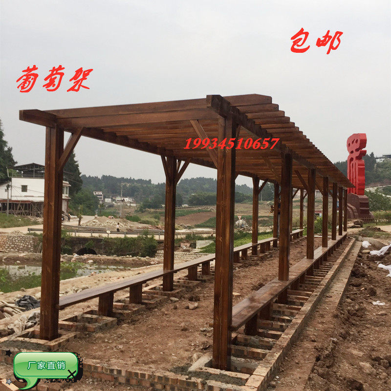 葡萄架防腐木 碳化木庭院葡萄架 户外凉亭室外廊架爬藤架花架长廊