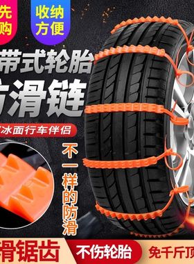 汽车轮胎车用防滑链小轿车越野车货车通用防滑扎带雪地应急神器