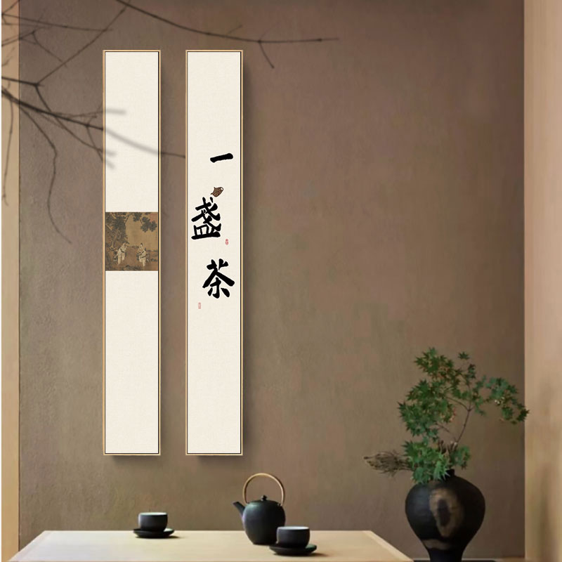 茶文化新中式玄关装饰画走廊过道挂画禅意书房茶室背景墙画茶楼窄