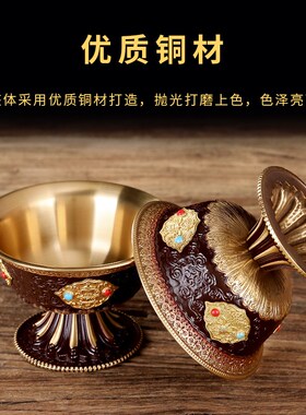 黄铜加厚彩绘八吉祥高脚供水杯家用佛前供奉财神观音净圣水杯摆件