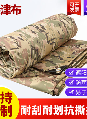 篷布防水防晒加厚pvc帐篷酒席户外布料室内吊顶折叠伞定制防雨布