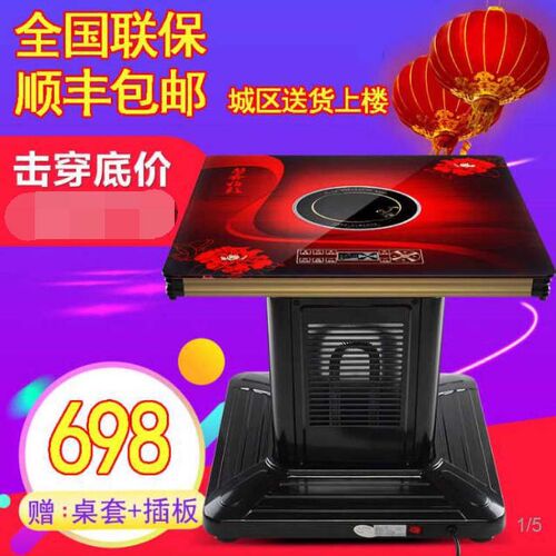 电暖桌取暖桌烤火桌子家用多功能正方形四面电暖炉电烤火炉子