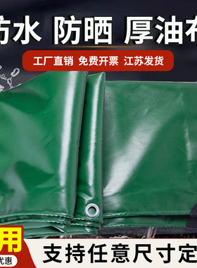 户外防雨布三轮车篷布遮阳布防晒加厚棚布家用帆布油布防水布苫布