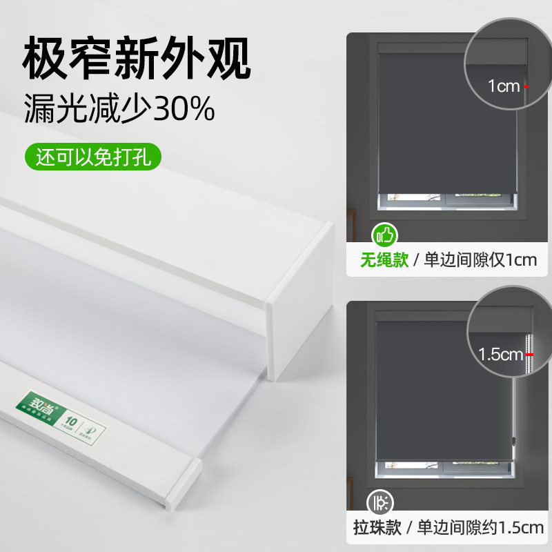 致尚无绳卷帘窗帘免打孔厨房遮光帘拉卷式升降帘卫生间窗户遮挡帘